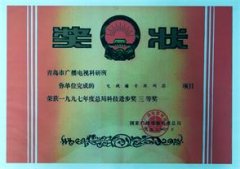 TC系列提詞器獲得北京國際發(fā)明展覽會金獎